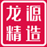 龍源精造|深圳龍源精造建設(shè)集團有限公司