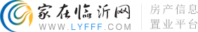 臨沂房產網 - 家在臨沂網 - 臨沂房地產網絡門戶