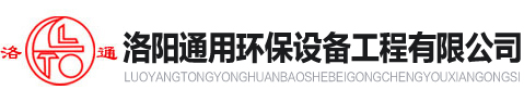袋式除塵器-脈沖布袋除塵器廠家價(jià)格「高效除塵」-洛陽通用-