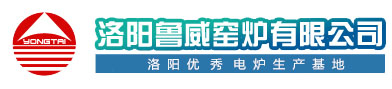 實驗升降爐-箱式管式爐- 臺車真空爐-熔塊旋轉爐-推板隧道窯-洛陽魯威窯爐有限公司