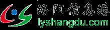 洛陽信息港-洛陽論壇-洛陽城事-洛陽BBS -  Powered by Discuz!