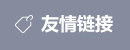 香港進(jìn)口專(zhuān)線|香港進(jìn)口清關(guān)|香港進(jìn)口到大陸|香港海陸空包稅進(jìn)口運(yùn)輸|全球到香港進(jìn)口|深圳立揚(yáng)世紀(jì)物流公司-深圳市立揚(yáng)世紀(jì)物流有限公司