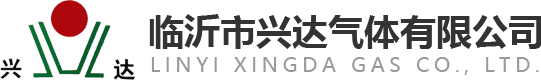 臨沂市興達氣體有限公司