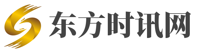東方時(shí)訊網(wǎng)