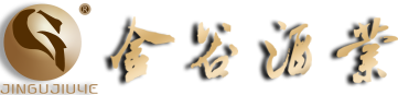 瀘州金谷酒業(yè)有限公司,金谷酒業(yè),御佰年酒,御佰年老酒鋪,瀘州白酒 瀘州金谷酒業(yè)有限公司,金谷酒業(yè),御佰年酒,御佰年老酒鋪,瀘州白酒