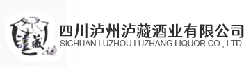 瀘州定制酒_瀘州原酒_瀘州原漿基酒-四川瀘州瀘藏酒業有限公司