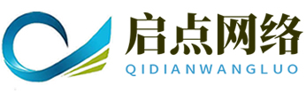 蘭州網站建設-蘭州微信小程序開發制作-網頁設計制作 - 蘭州啟點網絡