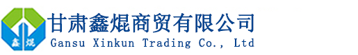 蘭州甲醇廠家_甘肅甲醇生產廠家_蘭州甲醇哪家好-甘肅鑫焜商貿有限公司