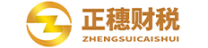 【正穗】梅州公司注冊(cè)-提供地址注冊(cè)-代理記賬-商標(biāo)專利注冊(cè)申請(qǐng)-{dede:global.cfg_webname/}
