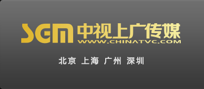 北京宣傳片制作公司 企業(yè)宣傳片 廣告片制作 宣傳片制作 MG動畫制作 短視頻運營 抖音快手代運營視頻拍攝 北京宣傳片拍攝公司 宣傳片制作公司 三維動畫 攝像公司 北京影視制作公司 北京中視上廣傳媒有限公司官網(wǎng)