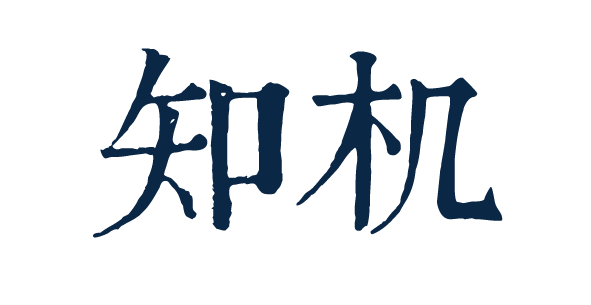 知機(jī)
