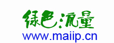 買流量|購買流量|購買真實ip流量|ip流量聯盟|買網站流量