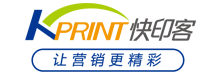 深圳市快印客電子商務有限公司2 | 讓營銷更精彩_快印店加盟_圖文快印_數碼快印_打印店加盟_廣告店加盟_人工智能名片
