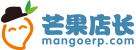 免費(fèi)跨境電商ERP_外貿(mào)電商ERP服務(wù)商|芒果店長(zhǎng)-富通旗下|芒果ERP