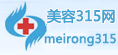 美容315網_全國美容整形在線咨詢網