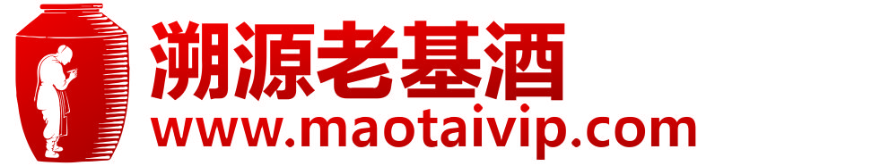 茅臺鎮溯源老基酒！真正老酒存著就是寶貝，傳家之寶。 – 黃金有價，老酒無價！茅臺鎮坤沙老酒