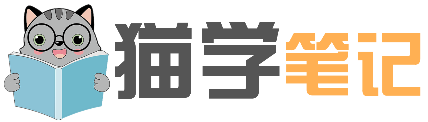 貓學筆記-分享優質電商資源-電商賣家資源圈