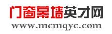 門窗幕墻英才網(wǎng)_中國門窗幕墻人才網(wǎng)_大型專業(yè)門窗幕墻招聘網(wǎng)站