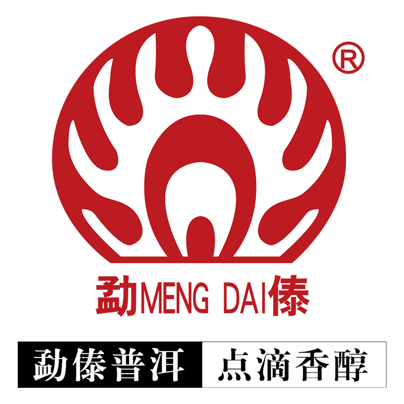云南勐傣茶業有限公司