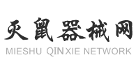 毒餌盒 粘鼠板 捕鼠器