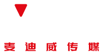電梯廣告,戶外廣告,地鐵廣告,公交車,候車亭廣告,高鐵機場廣告-麥迪威（北京）廣告?zhèn)髅接邢薰?></p>
                <p><b>關(guān)鍵詞：</b> <b style=