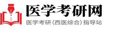 醫學考研網-醫學考研（西醫綜合）指導站-22考研,考研規劃,報考指導,隋準,王強