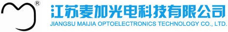 江蘇麥加光電科技有限公司