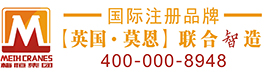 門式起重機-龍門吊租賃-提梁機-懸臂-橋式起重機-上海梅恒起重機械（集團）有限公司