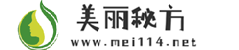 美麗秘方_漂亮女人美生、美容、減肥、化妝信息網
