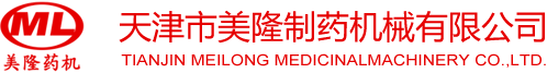 天津粉碎機-超微粉碎機哪家好-風選機廠家-天津市美隆制藥機械有限公司