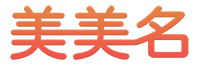 美美名智能起名網-免費專業的寶寶取名測名工具平臺，在線寶寶起名最好的網站