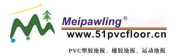 塑膠地板| pvcfloor| pvc地板嘉善美寶琳地板有限公司0573-84112789