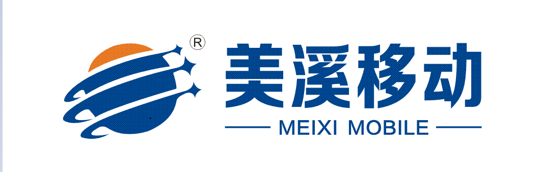 美溪移動-政企客戶數字化轉型服務商