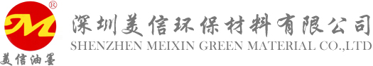 UV光油-水轉(zhuǎn)印底油-反轉(zhuǎn)印油墨-水標油墨-LED油墨廠家-深圳美信環(huán)保材料