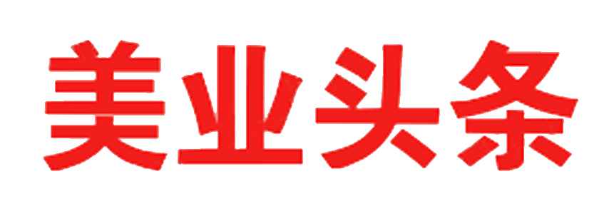 美業頭條- 美業人專屬平臺。