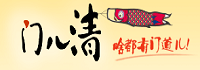 美食佳釀 - 日本美食攻略-門兒清-日本美食購物全攻略