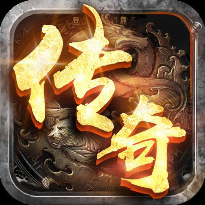 傳奇sf私服發布網 - 最新新開傳奇私服發布網 - 傳奇游戲推薦