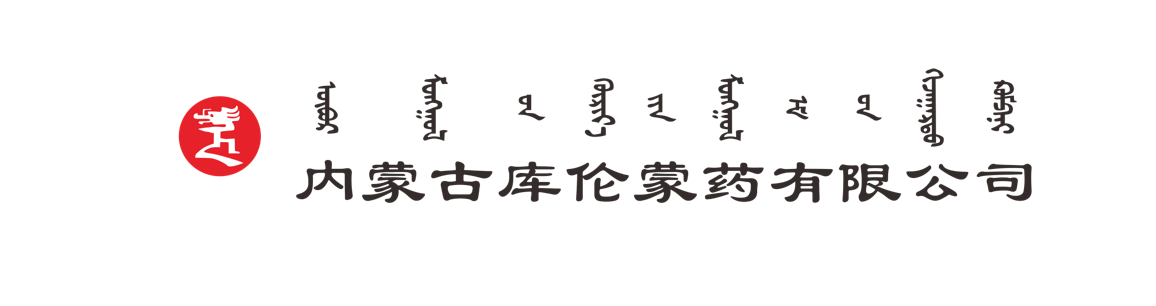 首頁-庫倫蒙藥官網