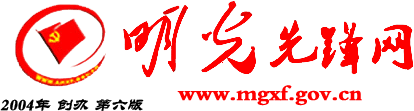 明光先鋒網