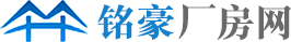 廠房出租-土地出售-廠房信息網-銘豪廠房網