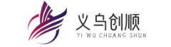 義烏市創順數字科技有限公司