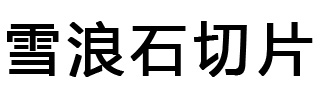 找枯山水景觀哪家好-推薦優(yōu)質景觀設計師報價-枯山水造景定制