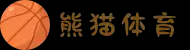 熊貓體育 - 中國官方認證體育賽事直播平臺
