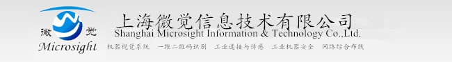 機器視覺系統,傳感器,連接器,機器安全,BANNER,SICK,Heinxs,Lumberg_Automation--上海微覺信息技術有限公司