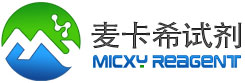 麥卡希試劑_化學(xué)試劑_通用試劑_檢驗分析試劑_醫(yī)藥中間體_www.micxy.com