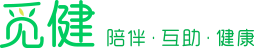覓健官方網站_癌癥及重癥患者在線社區和院外康復管理平臺
