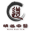明道中醫