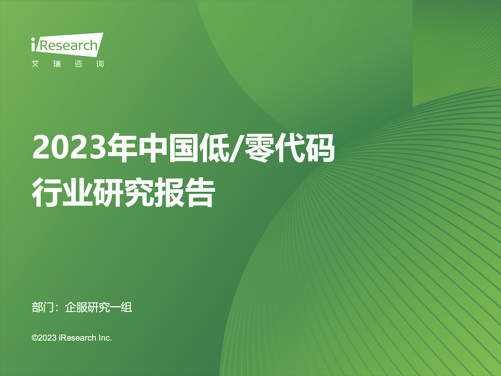 HAP,APaaS,零代碼,hpaPaaS,低代碼,無代碼,0代碼-明道云
