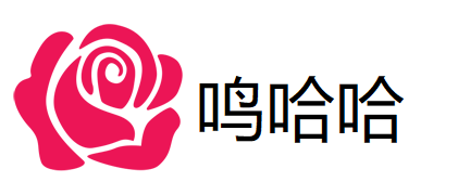 分享生活百科 - 鳴哈哈網(wǎng)