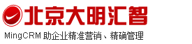 北京大明匯智計算機科技有限公司，服務營銷企業首選管理軟件